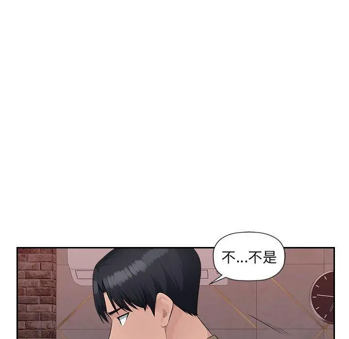 漫画《多情办公室》第22话第85张图