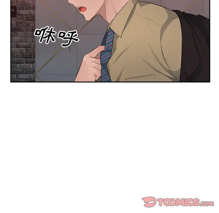 漫画《多情办公室》第22话第86张图