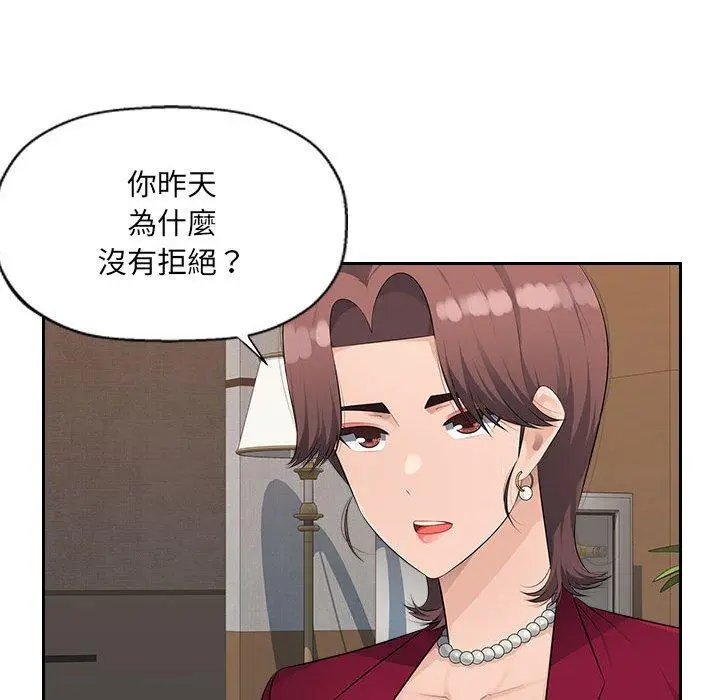 漫画《多情办公室》第22话第9张图