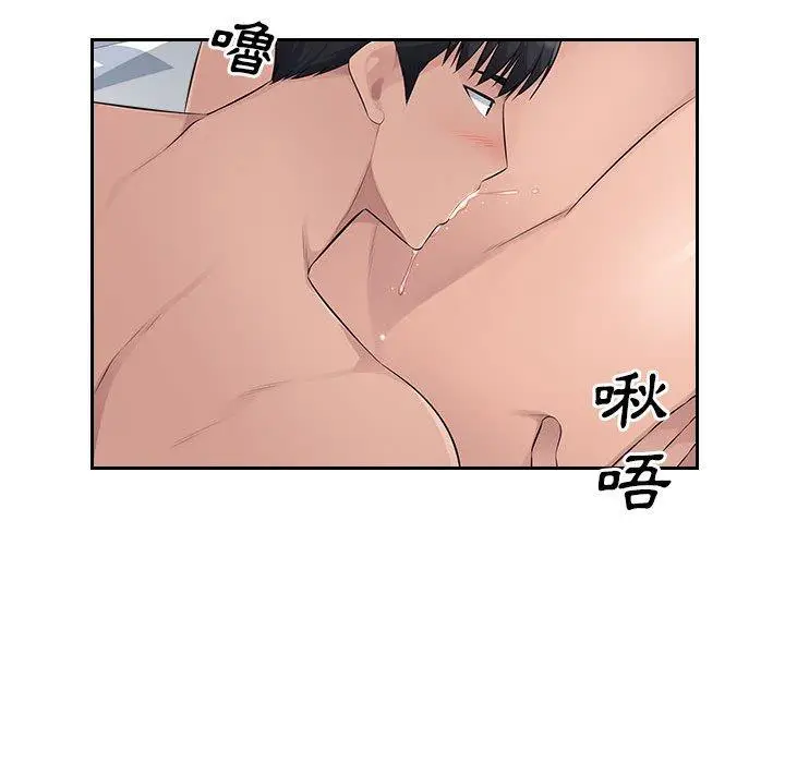 漫画《多情办公室》第22话第95张图