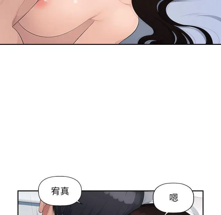 漫画《多情办公室》第23话第102张图