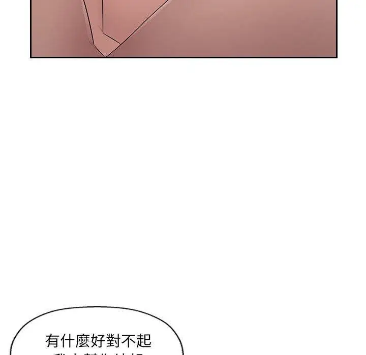 漫画《多情办公室》第23话第11张图