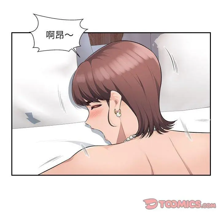 漫画《多情办公室》第23话第38张图