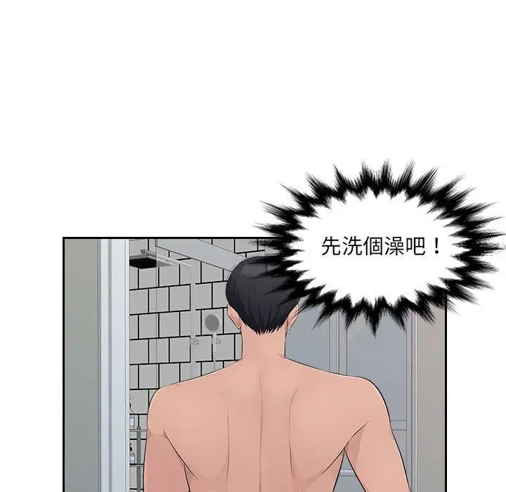 漫画《多情办公室》第23话第54张图