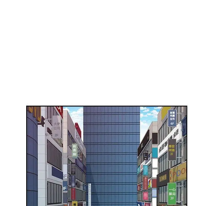 漫画《多情办公室》第23话第57张图
