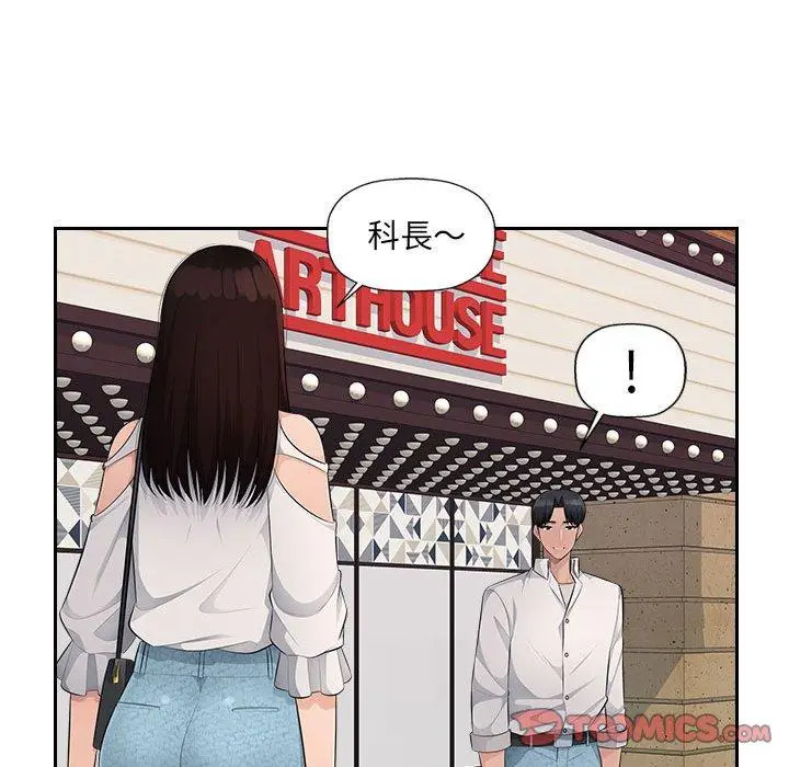 漫画《多情办公室》第23话第62张图