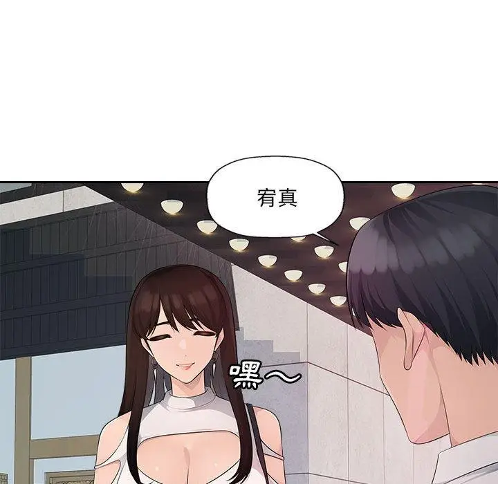 漫画《多情办公室》第23话第64张图