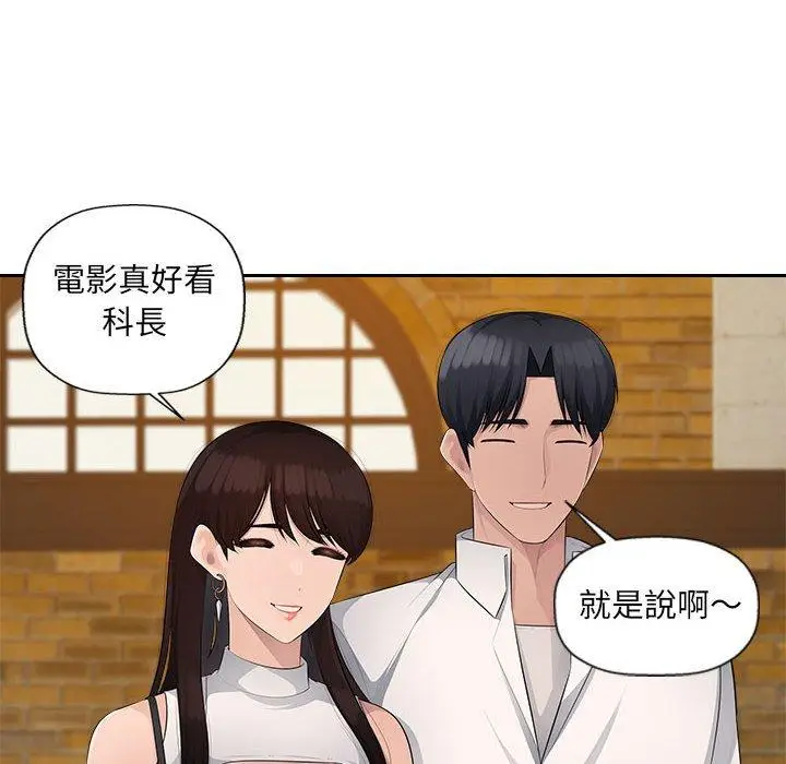 漫画《多情办公室》第23话第72张图