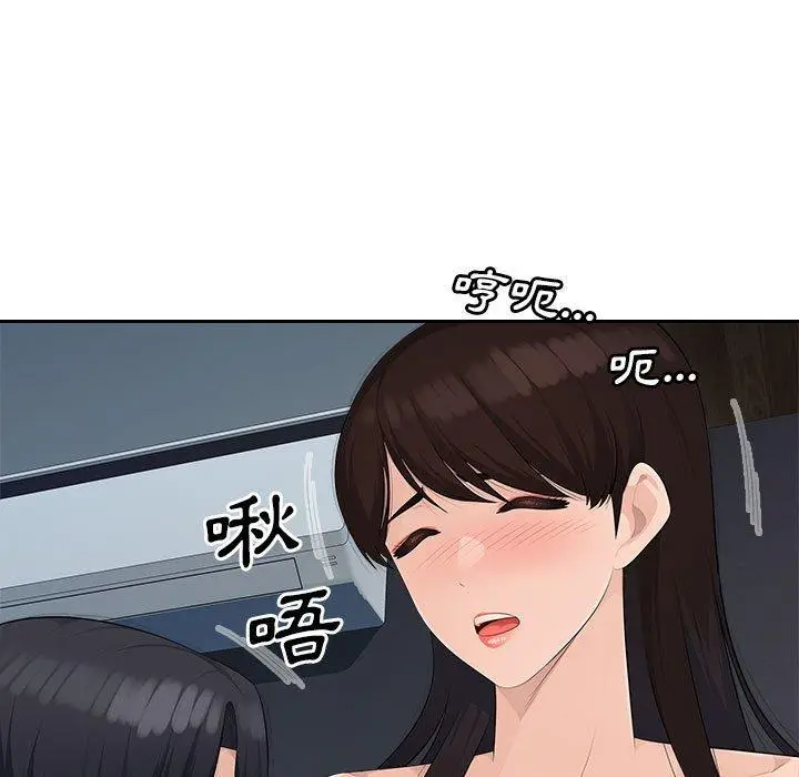 漫画《多情办公室》第23话第82张图