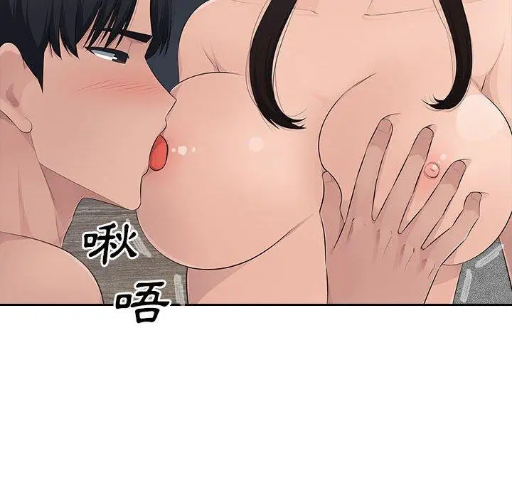 漫画《多情办公室》第23话第83张图