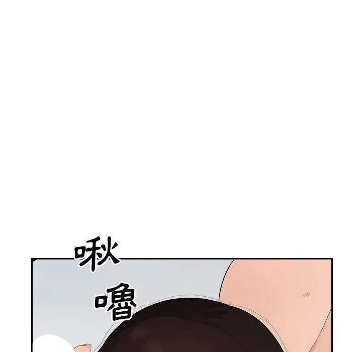 漫画《多情办公室》第23话第87张图