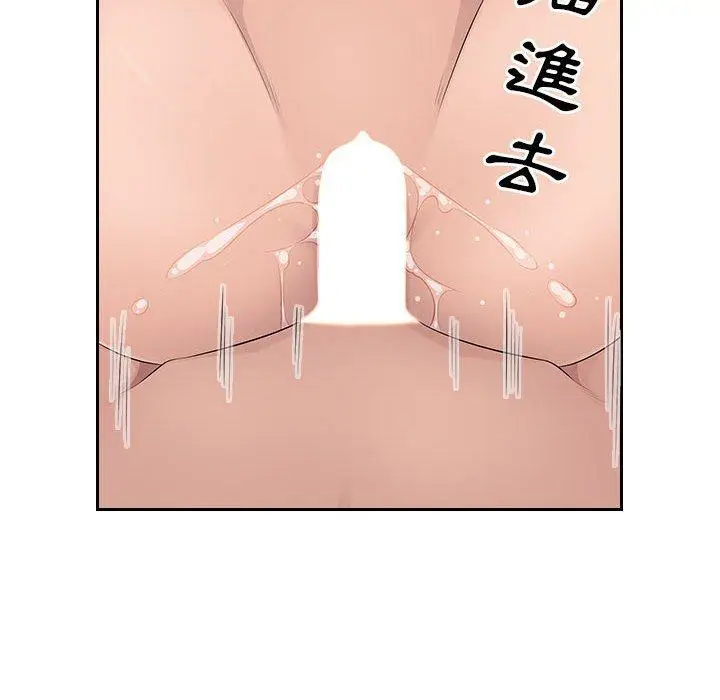漫画《多情办公室》第23话第91张图