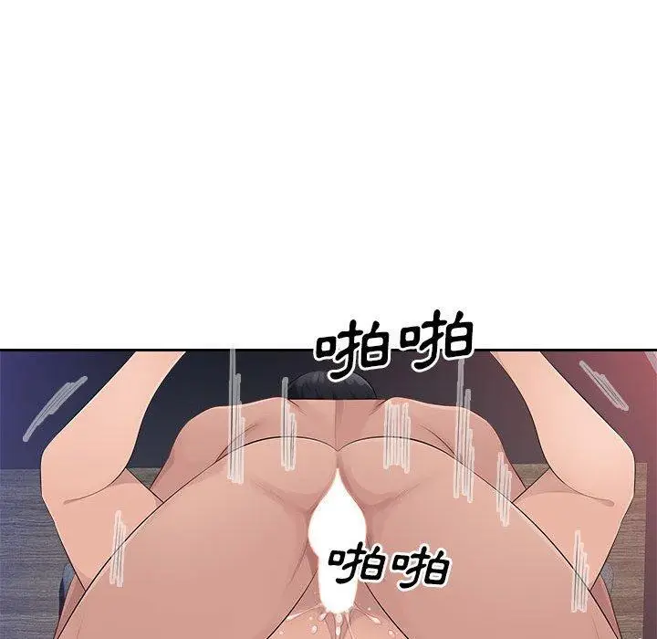 漫画《多情办公室》第23话第95张图