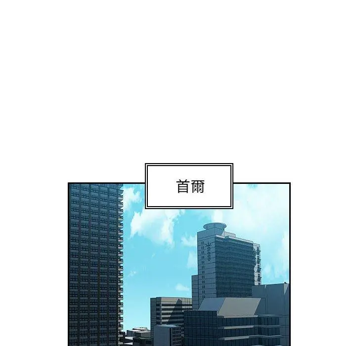 漫画《多情办公室》第24话第100张图
