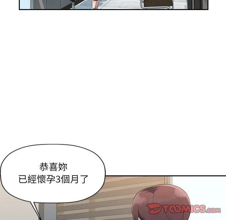 漫画《多情办公室》第24话第104张图