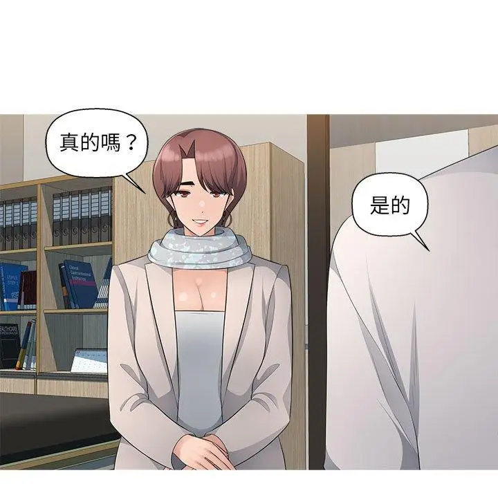 漫画《多情办公室》第24话第106张图