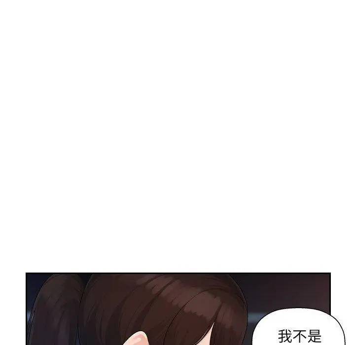 漫画《多情办公室》第24话第11张图