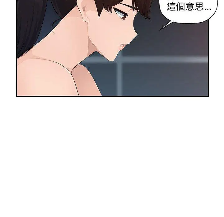 漫画《多情办公室》第24话第12张图