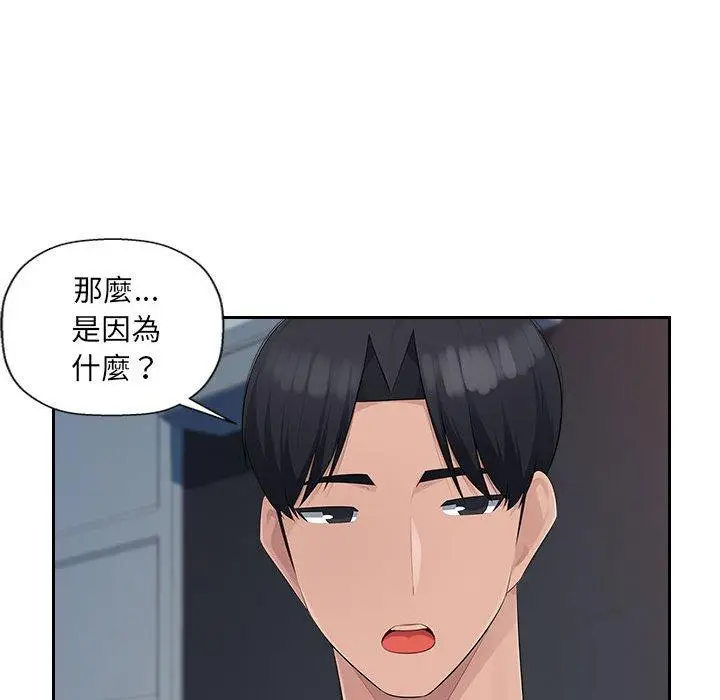 漫画《多情办公室》第24话第13张图