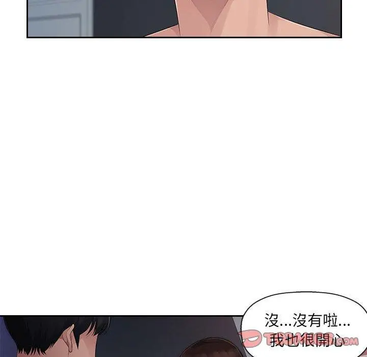 漫画《多情办公室》第24话第14张图
