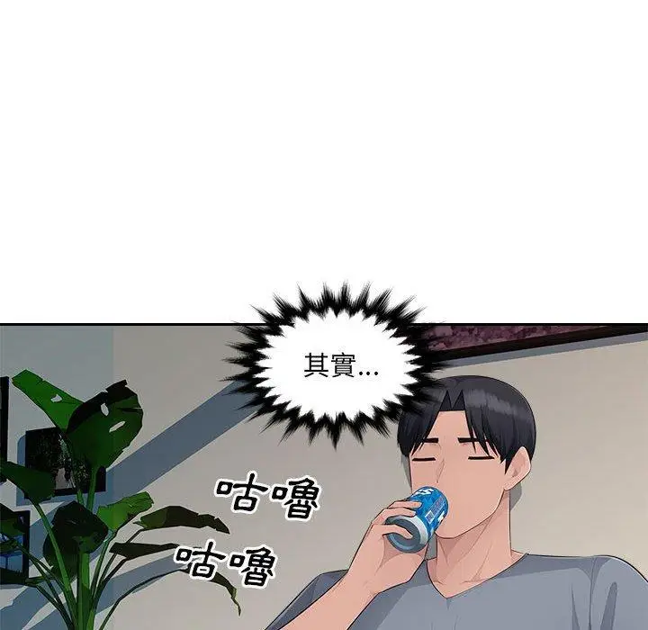 漫画《多情办公室》第24话第22张图