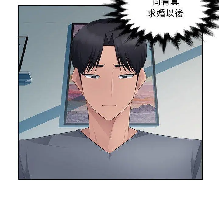漫画《多情办公室》第24话第24张图