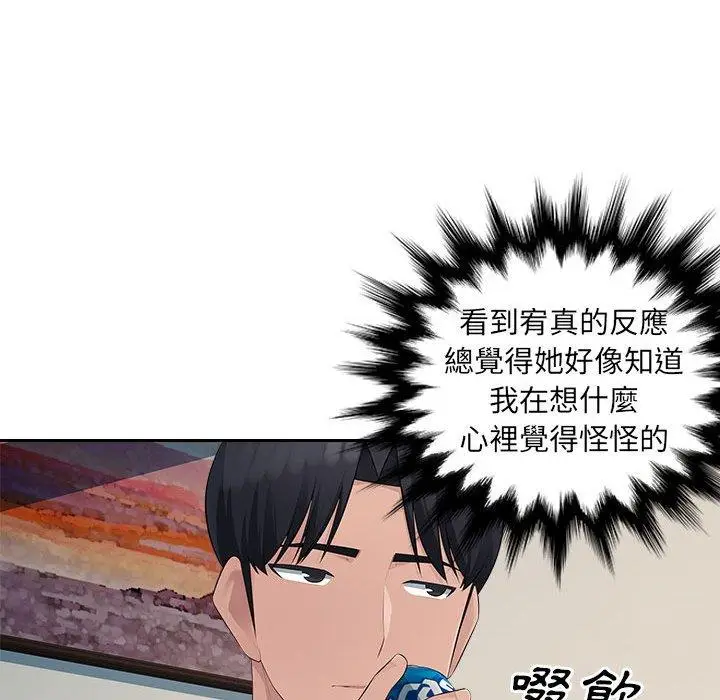 漫画《多情办公室》第24话第25张图