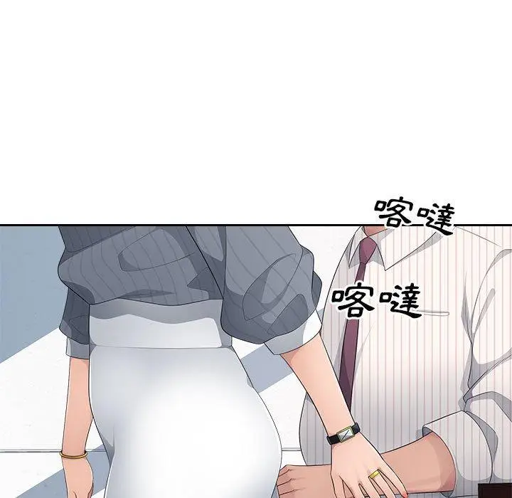 漫画《多情办公室》第24话第39张图