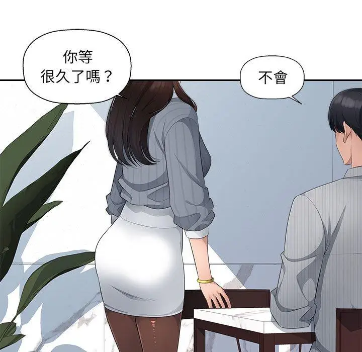 漫画《多情办公室》第24话第41张图