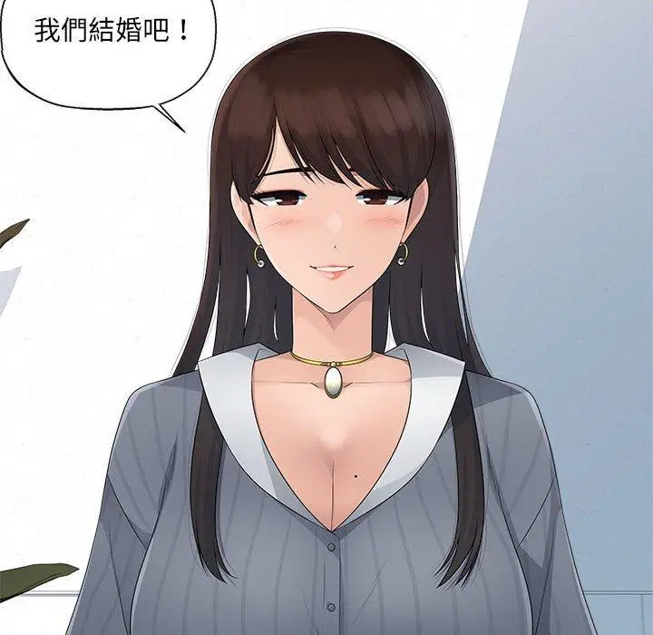 漫画《多情办公室》第24话第48张图
