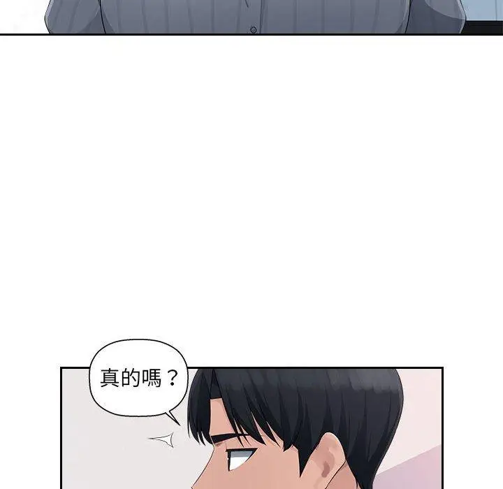 漫画《多情办公室》第24话第49张图