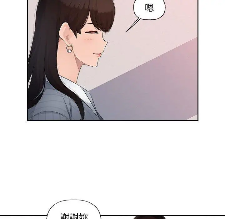 漫画《多情办公室》第24话第51张图