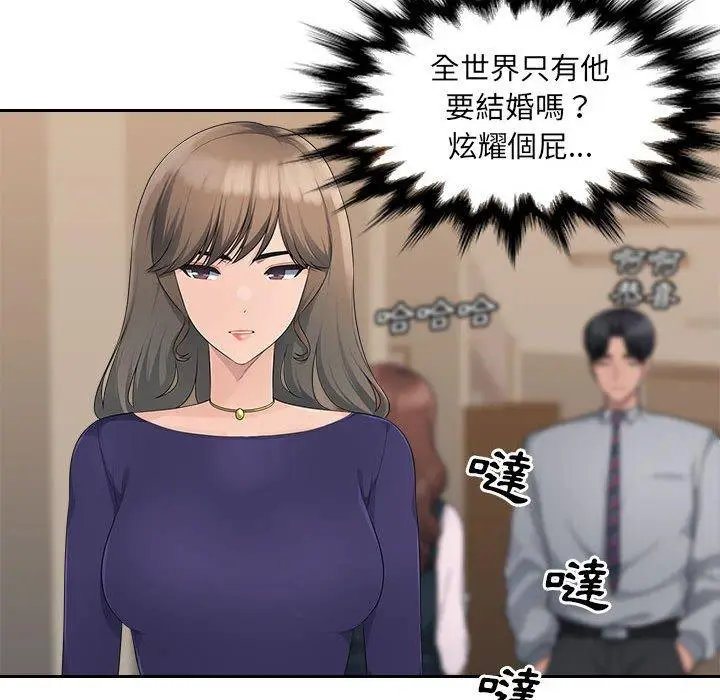 漫画《多情办公室》第24话第61张图
