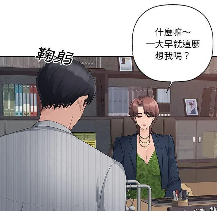 漫画《多情办公室》第24话第69张图