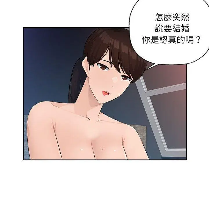 漫画《多情办公室》第24话第7张图