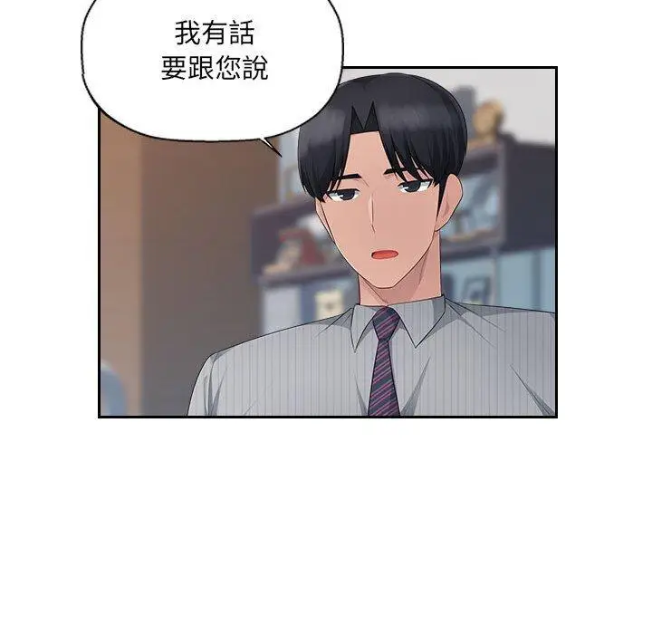 漫画《多情办公室》第24话第71张图