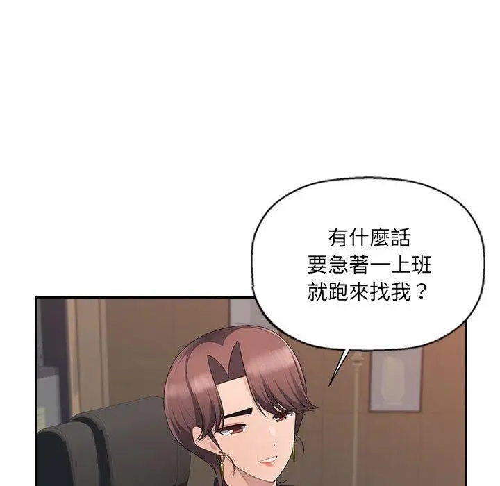 漫画《多情办公室》第24话第72张图