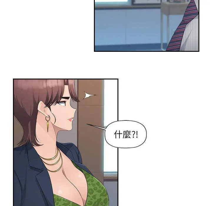 漫画《多情办公室》第24话第75张图