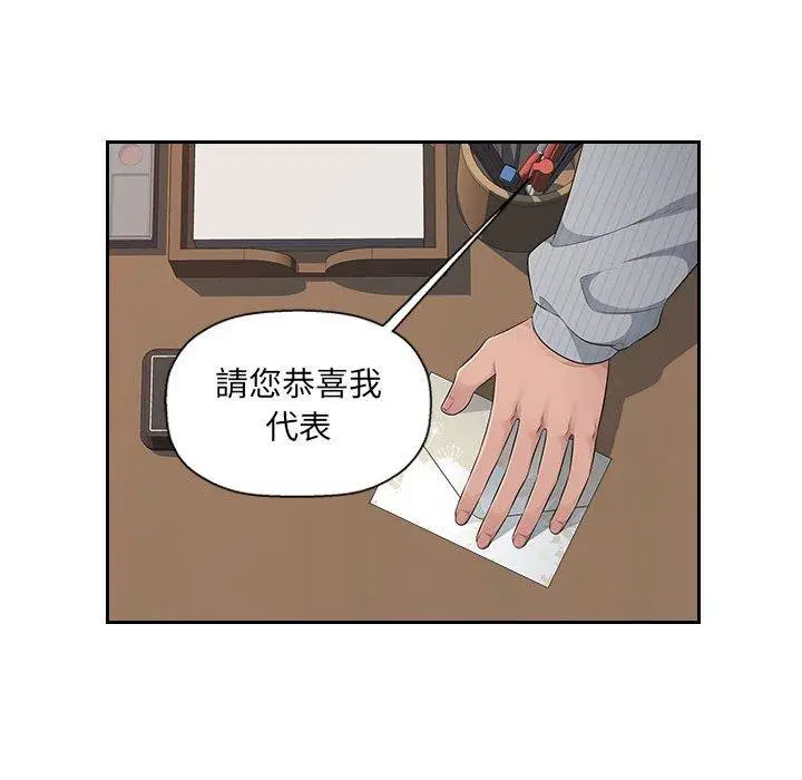 漫画《多情办公室》第24话第77张图