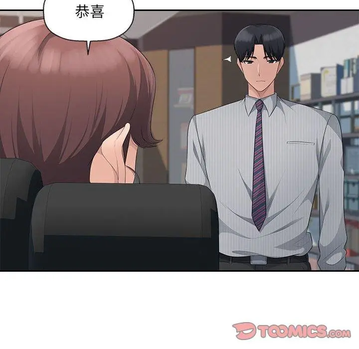 漫画《多情办公室》第24话第80张图