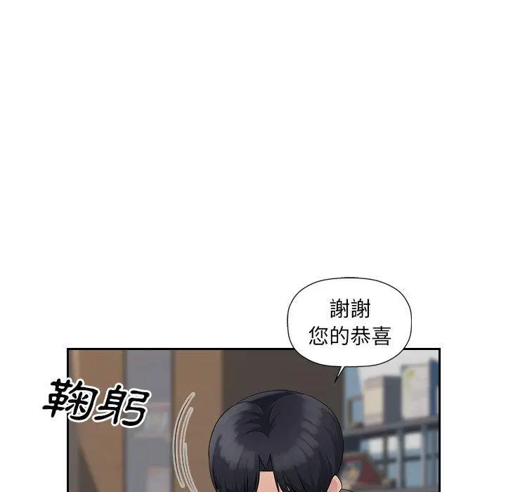 漫画《多情办公室》第24话第81张图