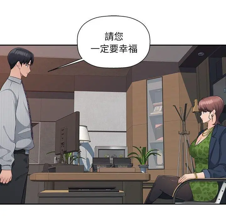 漫画《多情办公室》第24话第83张图