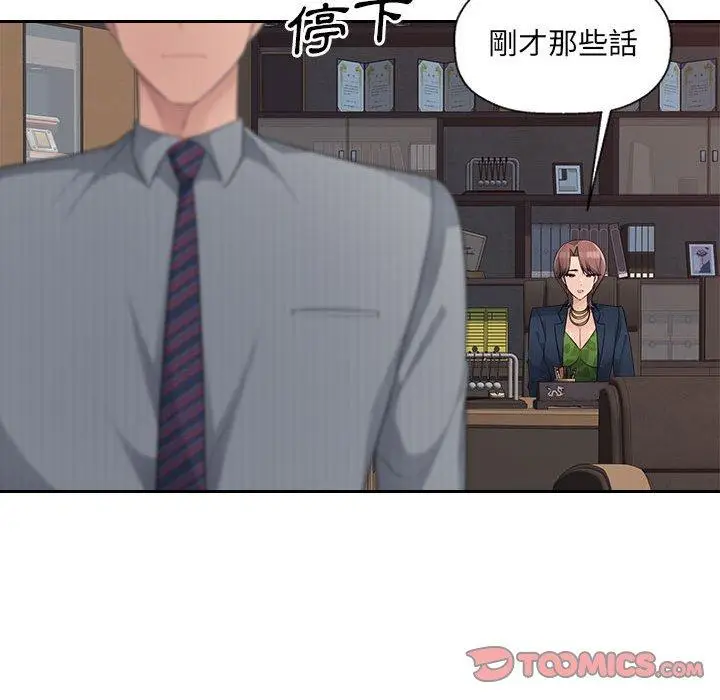 漫画《多情办公室》第24话第86张图