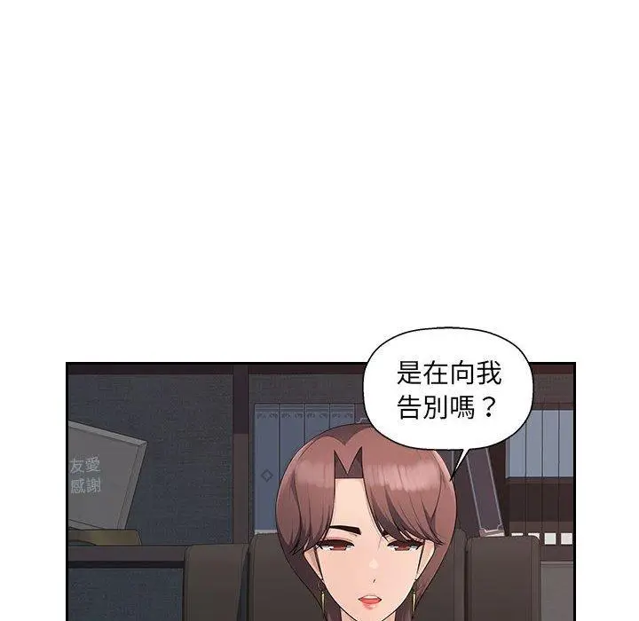 漫画《多情办公室》第24话第87张图