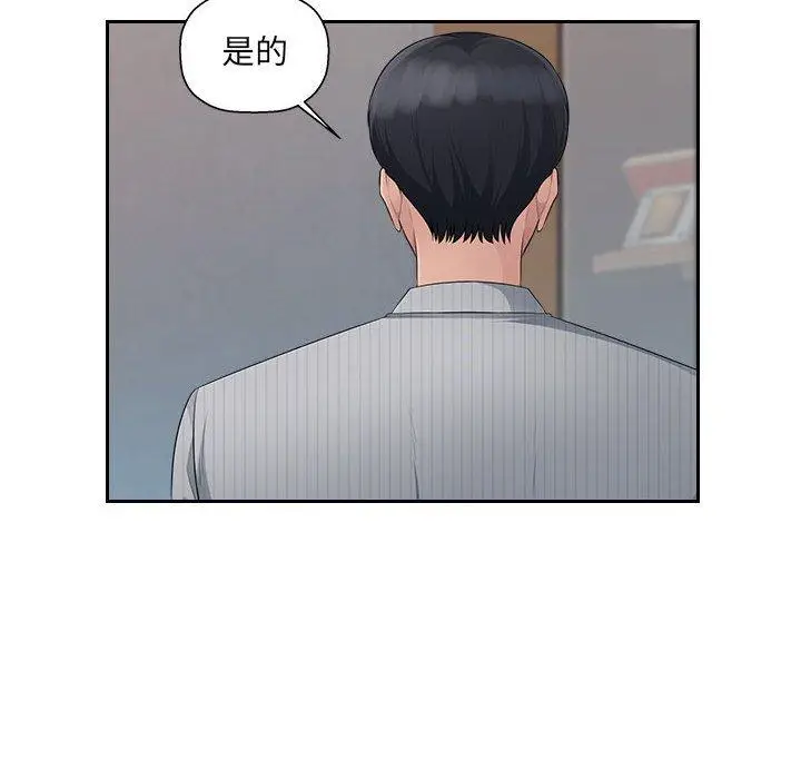 漫画《多情办公室》第24话第89张图