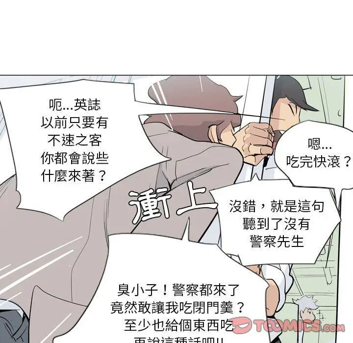 漫画《解忧咖啡》第4话第10张图