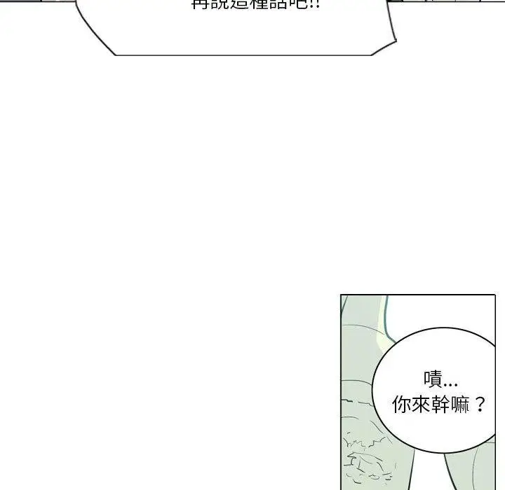 漫画《解忧咖啡》第4话第11张图