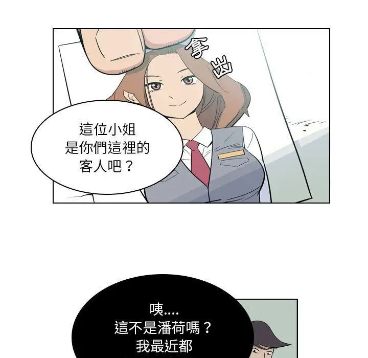 漫画《解忧咖啡》第4话第13张图