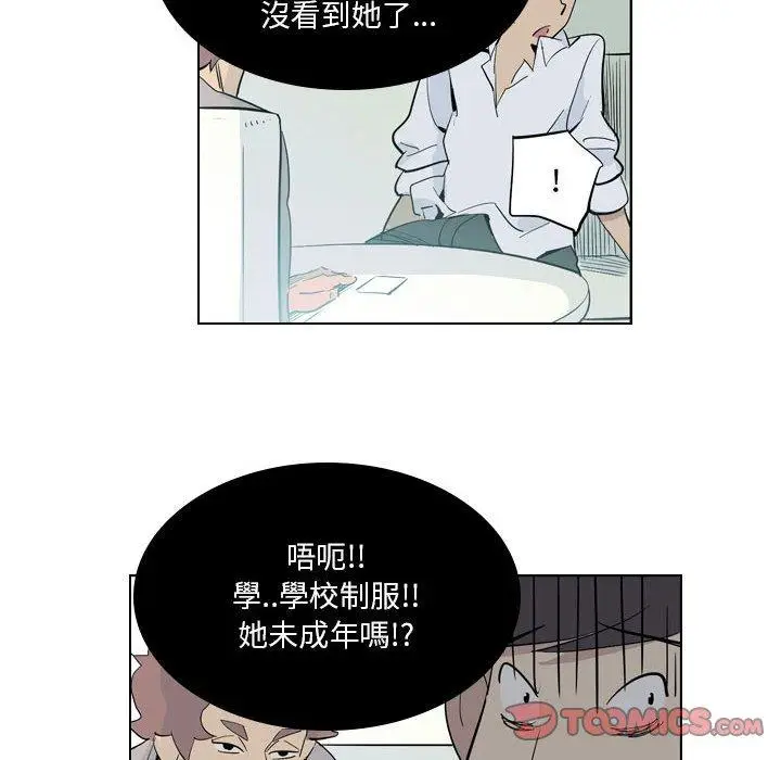 漫画《解忧咖啡》第4话第14张图