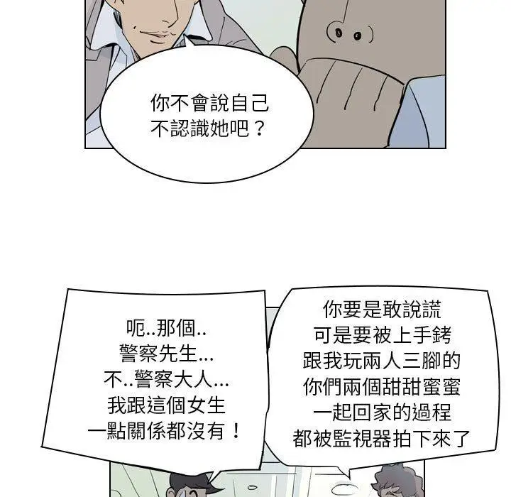 漫画《解忧咖啡》第4话第15张图